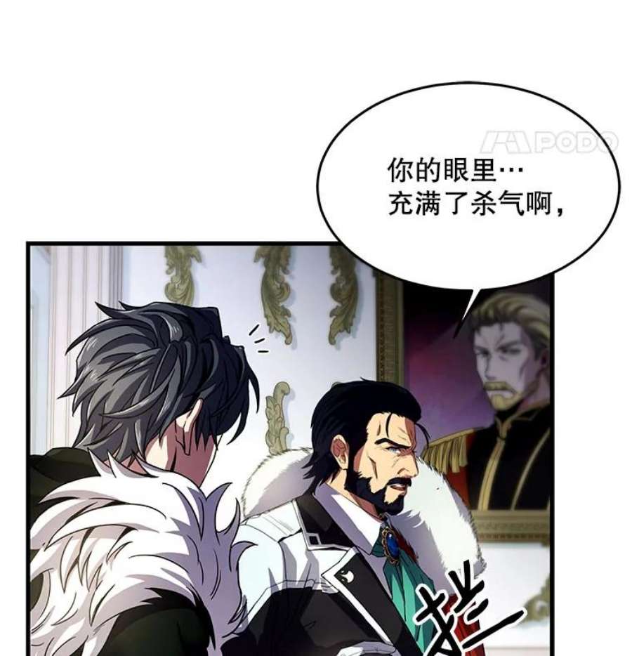 史诗级枪骑士再临3.传闻