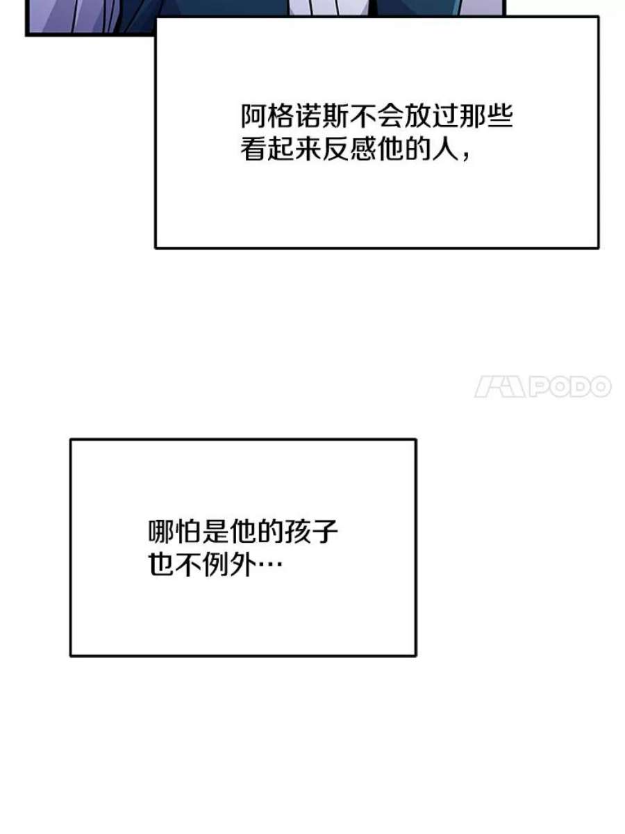 史诗级枪骑士再临3.传闻