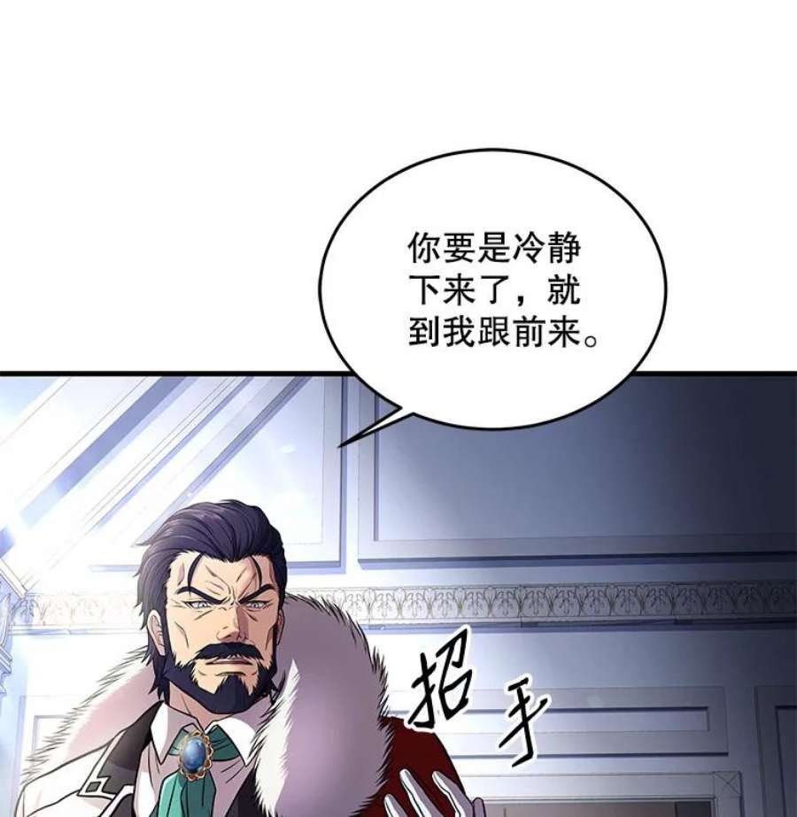 史诗级枪骑士再临3.传闻