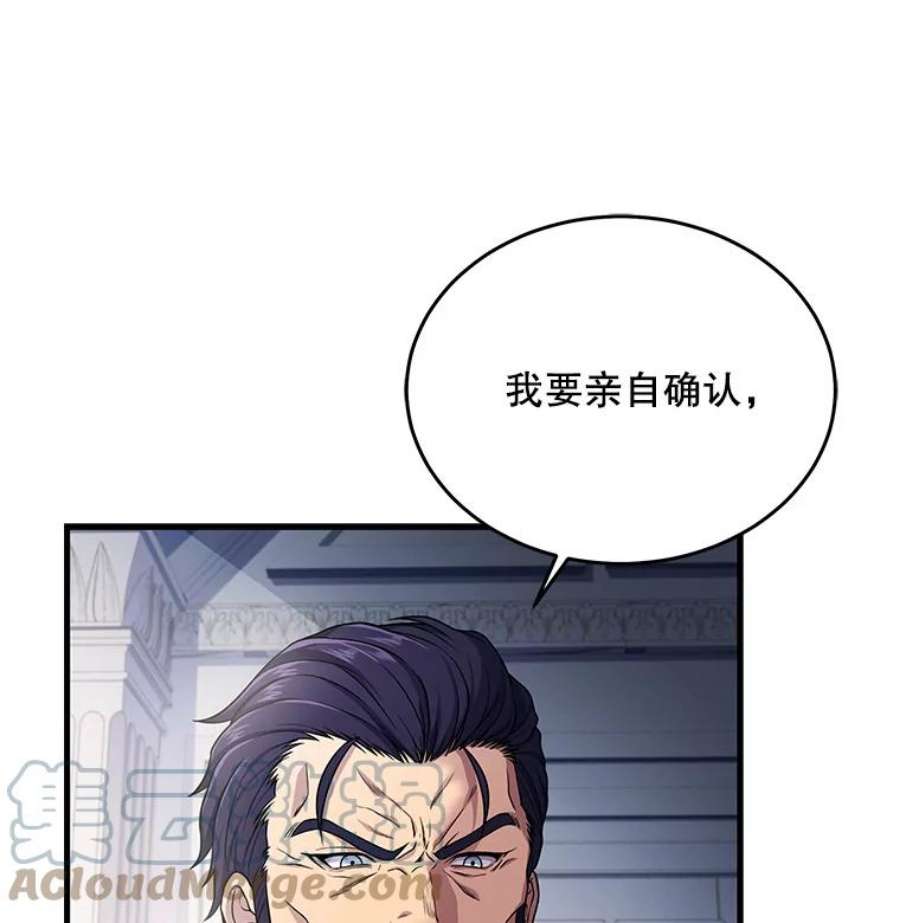 史诗级枪骑士再临3.传闻