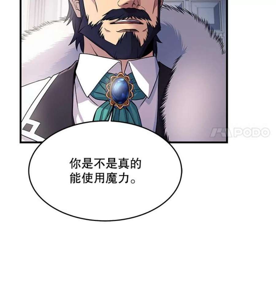 史诗级枪骑士再临3.传闻