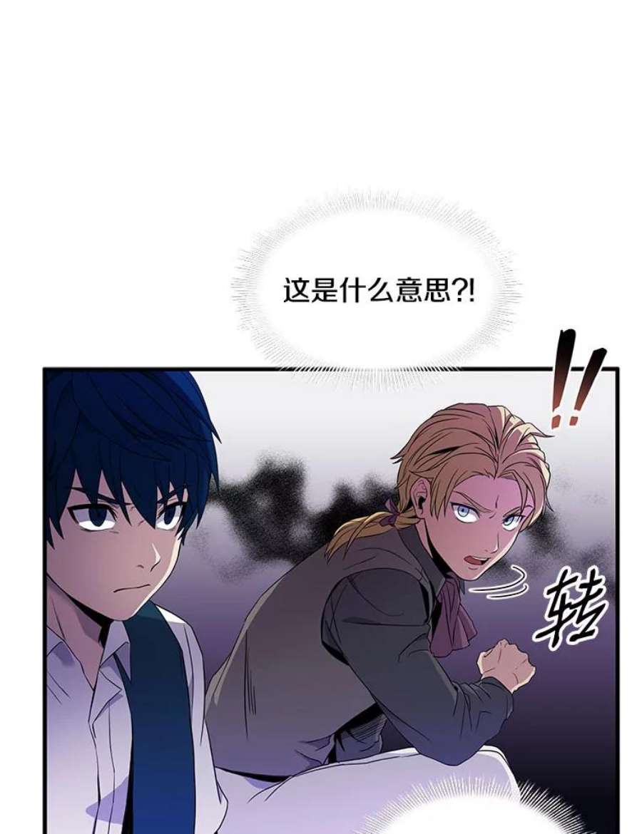 史诗级枪骑士再临3.传闻