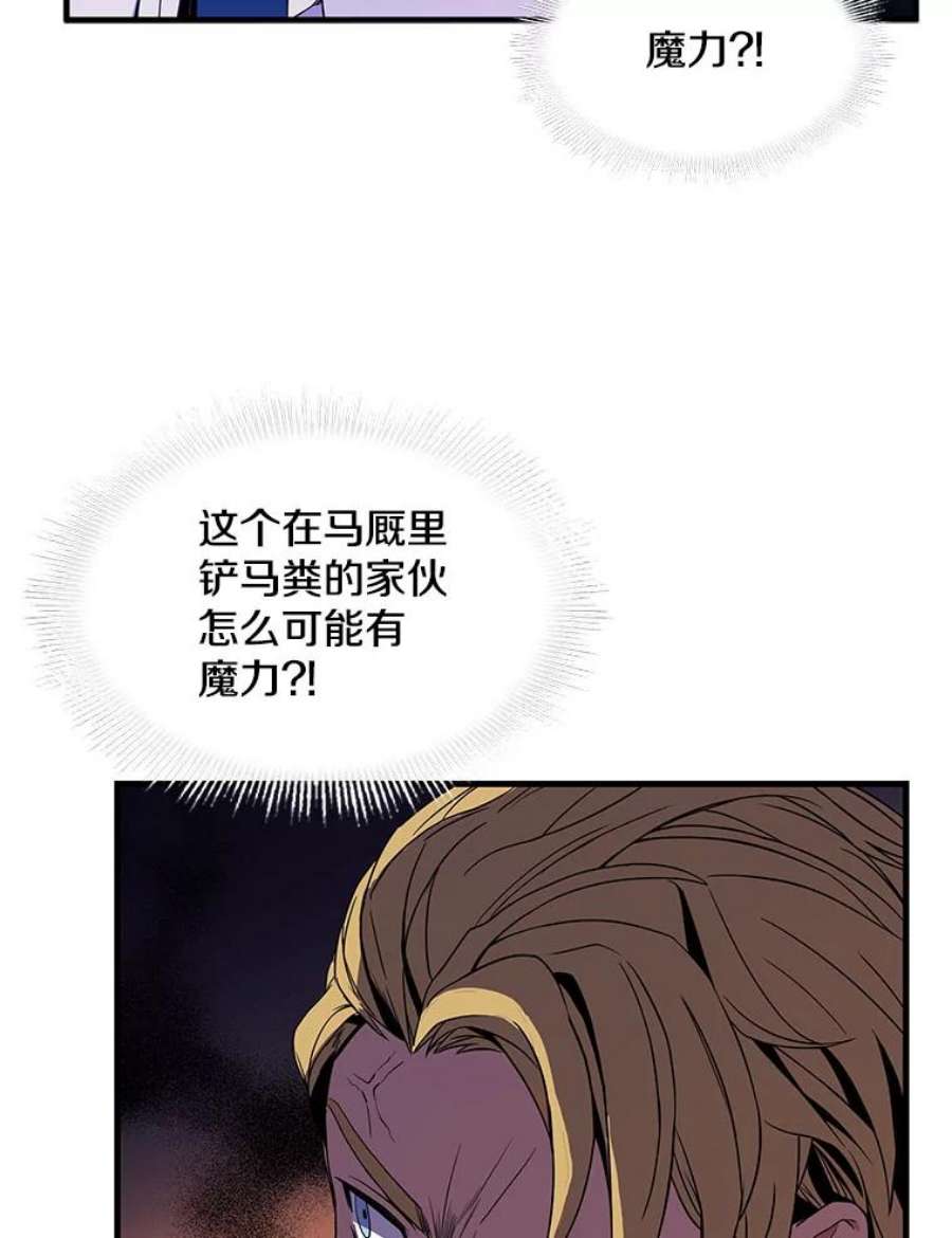 史诗级枪骑士再临3.传闻