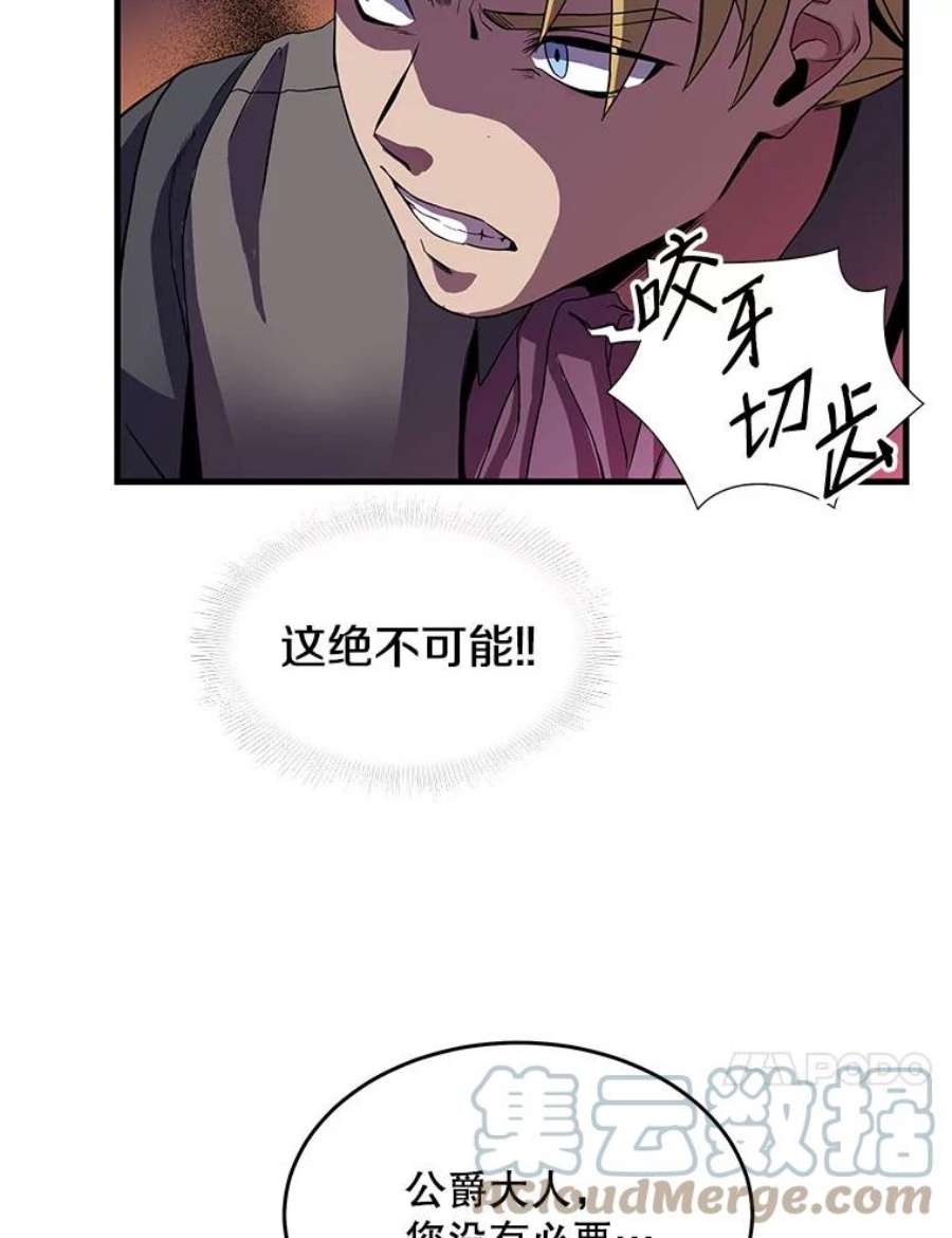 史诗级枪骑士再临3.传闻