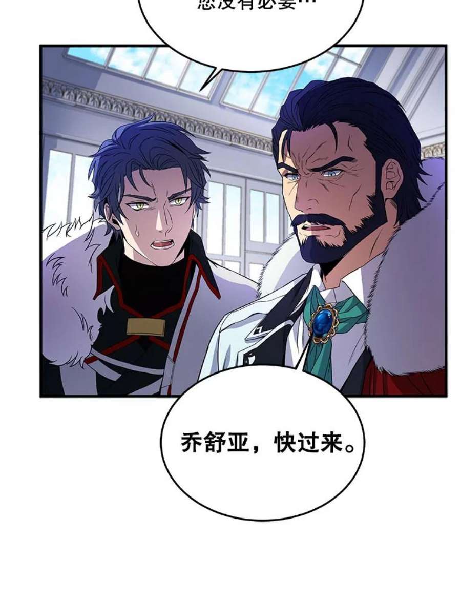 史诗级枪骑士再临3.传闻