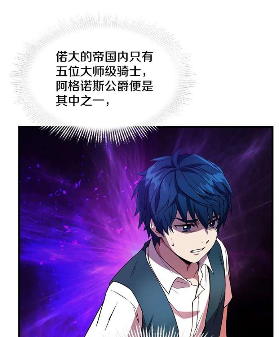 史诗级枪骑士再临3.传闻