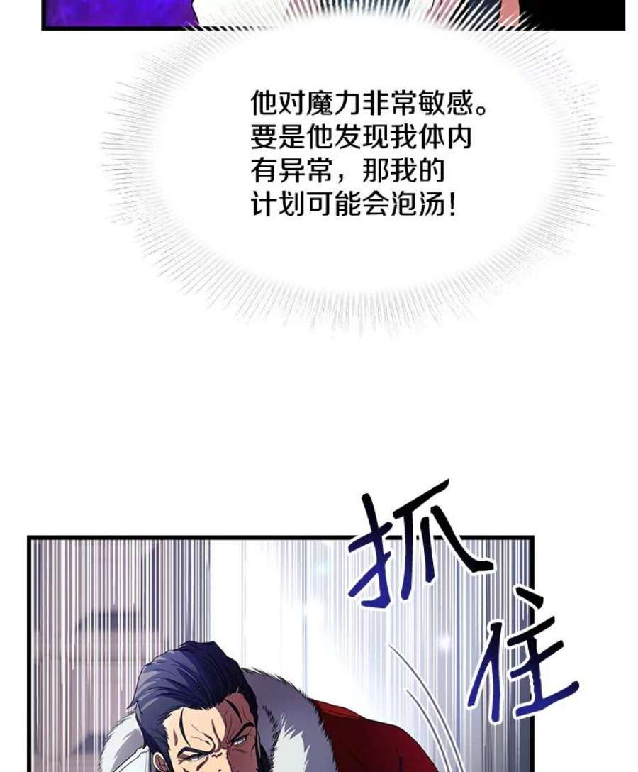 史诗级枪骑士再临3.传闻