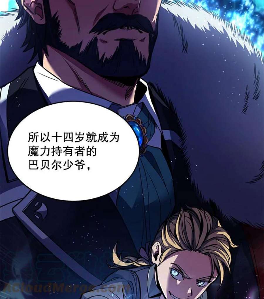 史诗级枪骑士再临3.传闻