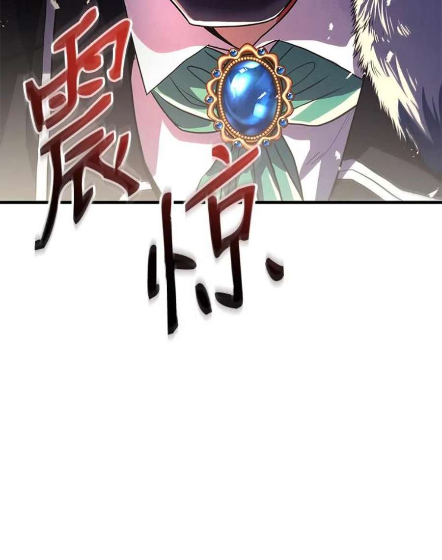 史诗级枪骑士再临3.传闻