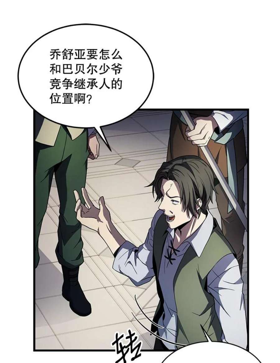 史诗级枪骑士再临3.传闻