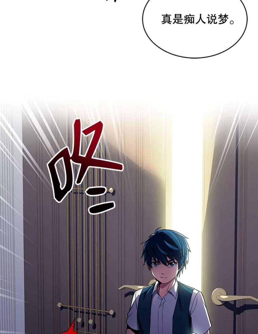 史诗级枪骑士再临3.传闻