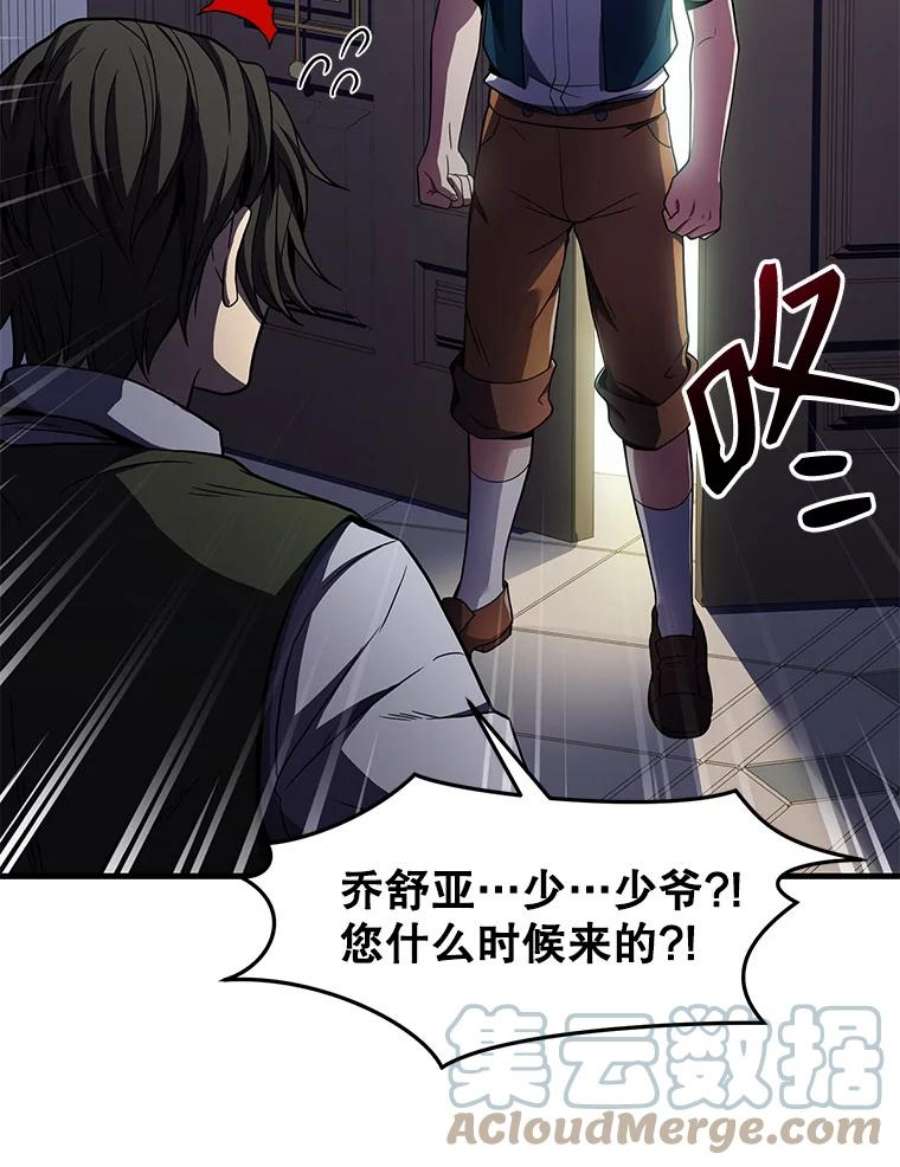 史诗级枪骑士再临3.传闻