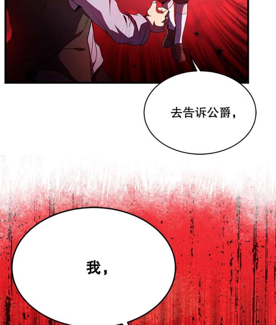 史诗级枪骑士再临3.传闻