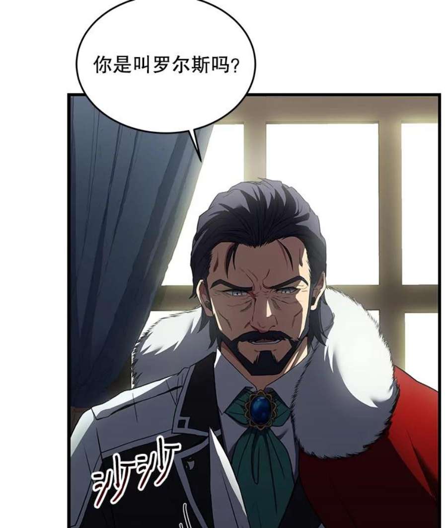 史诗级枪骑士再临3.传闻