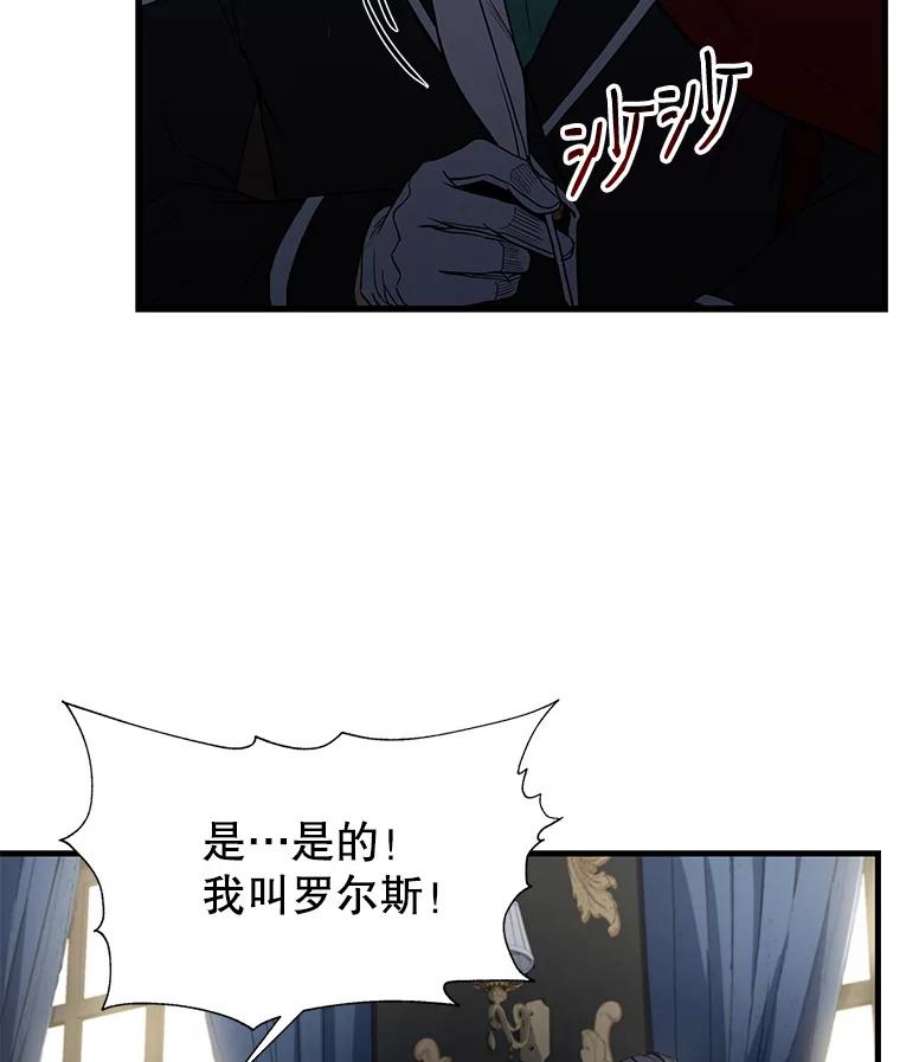 史诗级枪骑士再临3.传闻