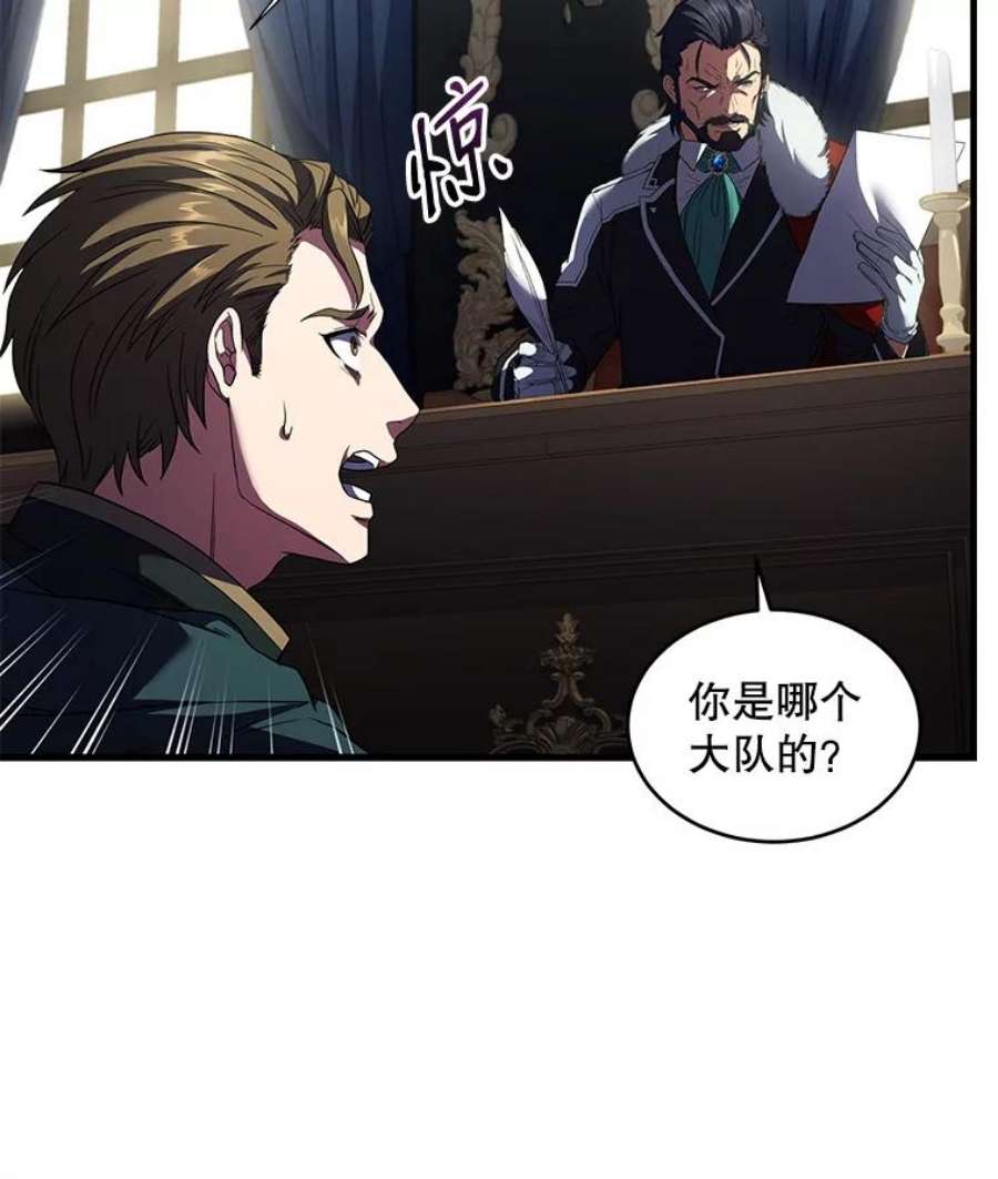 史诗级枪骑士再临3.传闻