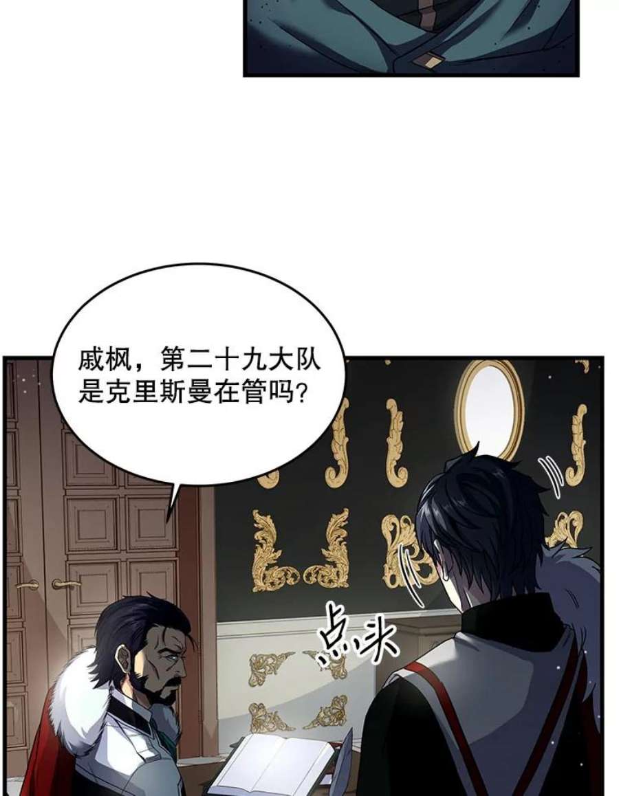 史诗级枪骑士再临3.传闻