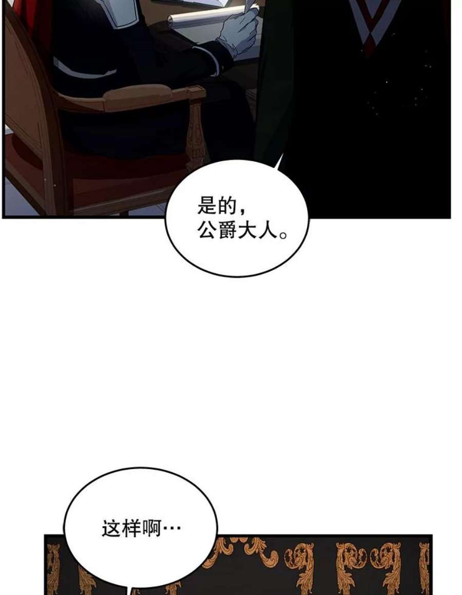 史诗级枪骑士再临3.传闻