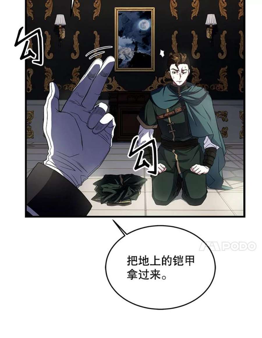 史诗级枪骑士再临3.传闻