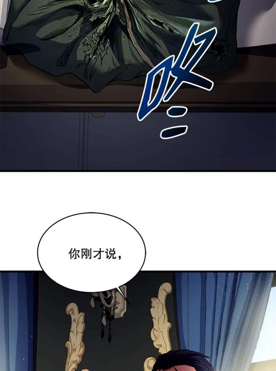 史诗级枪骑士再临3.传闻