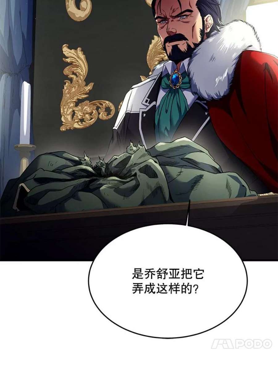 史诗级枪骑士再临3.传闻