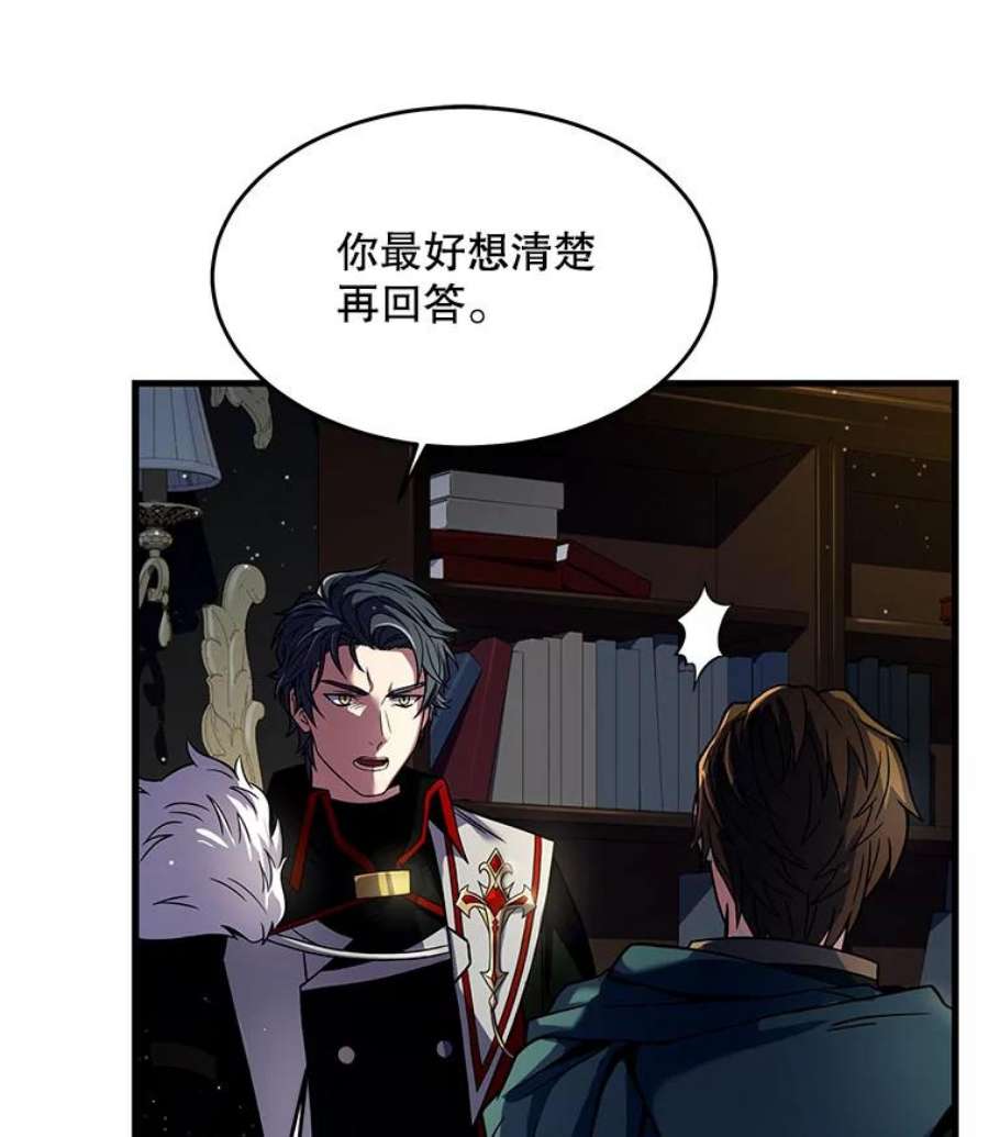 史诗级枪骑士再临3.传闻