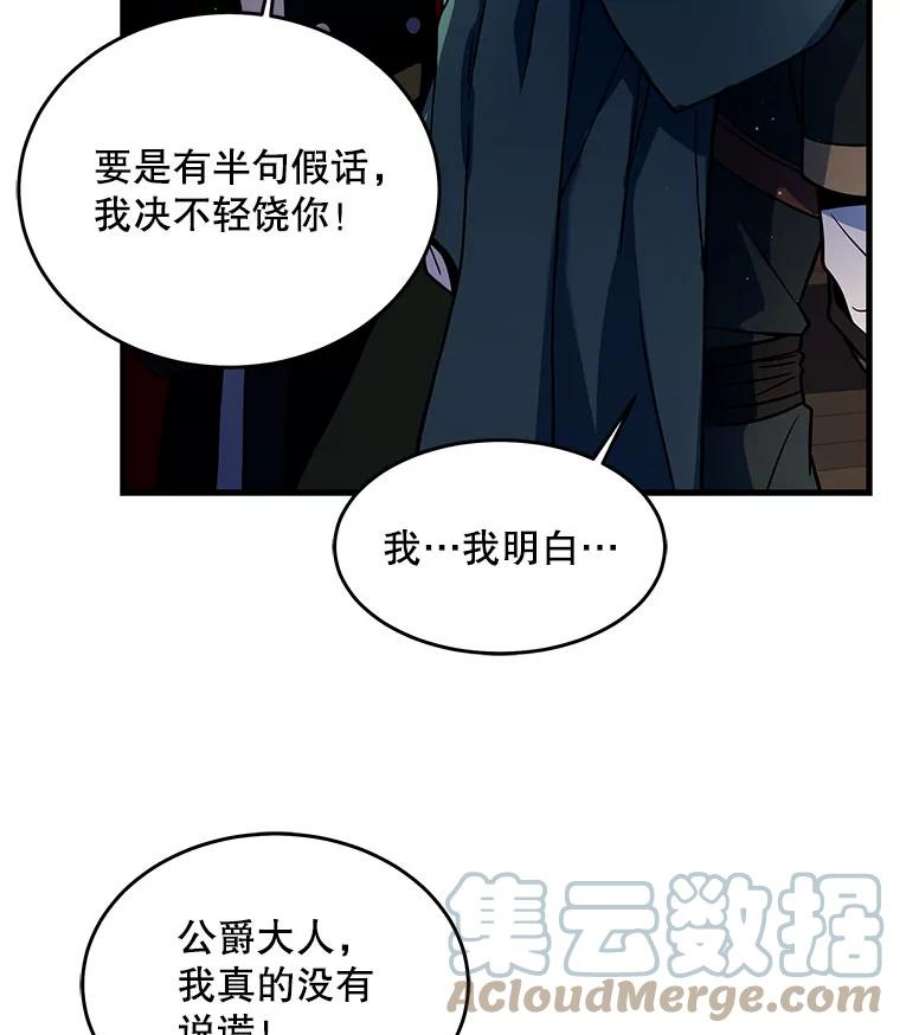 史诗级枪骑士再临3.传闻