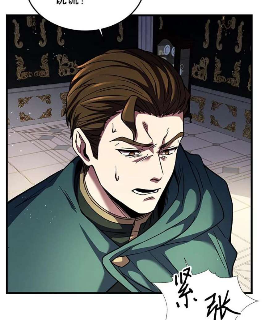 史诗级枪骑士再临3.传闻