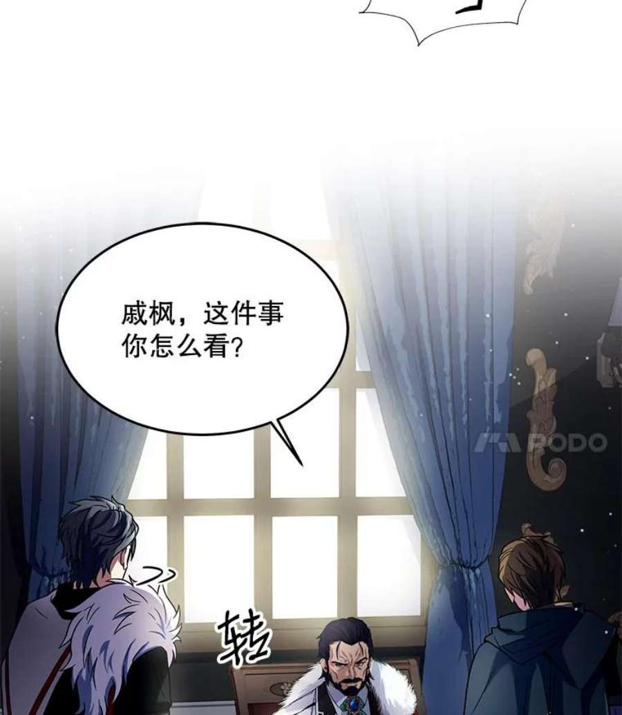 史诗级枪骑士再临3.传闻