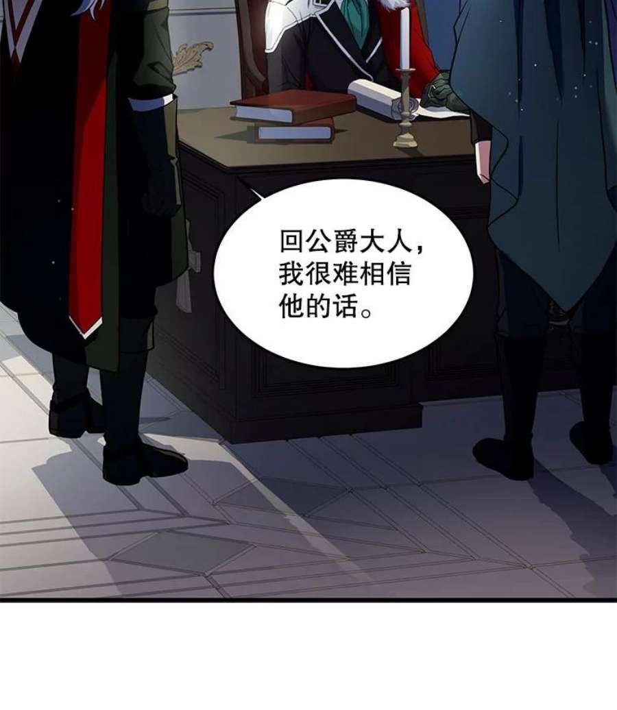 史诗级枪骑士再临3.传闻