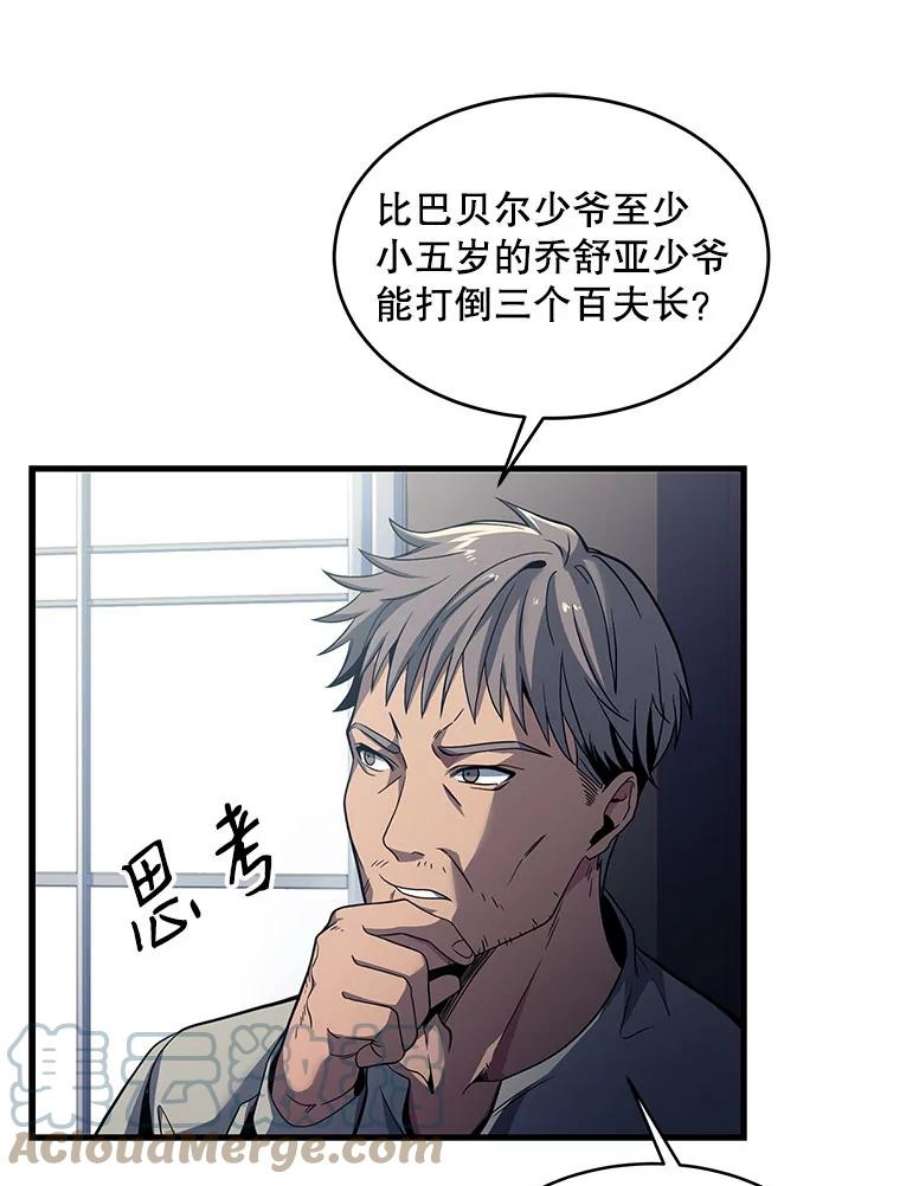 史诗级枪骑士再临3.传闻