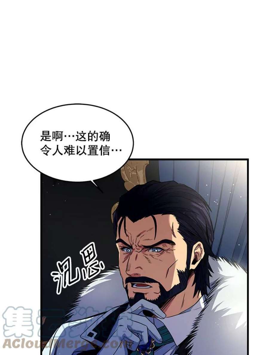 史诗级枪骑士再临3.传闻