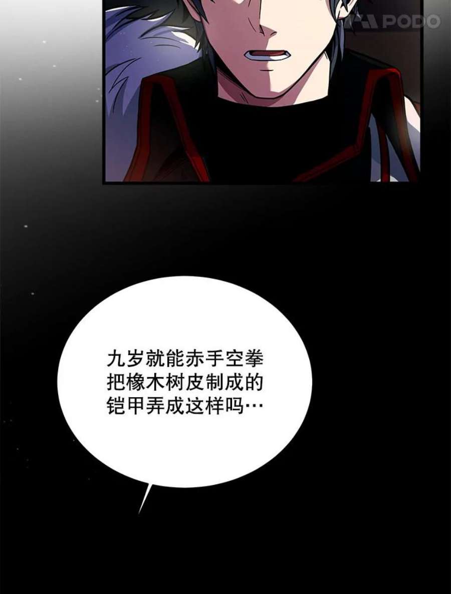 史诗级枪骑士再临3.传闻