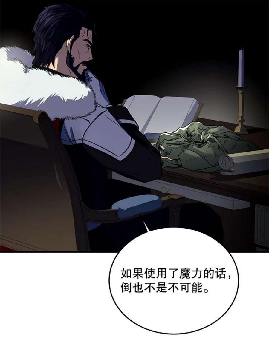 史诗级枪骑士再临3.传闻