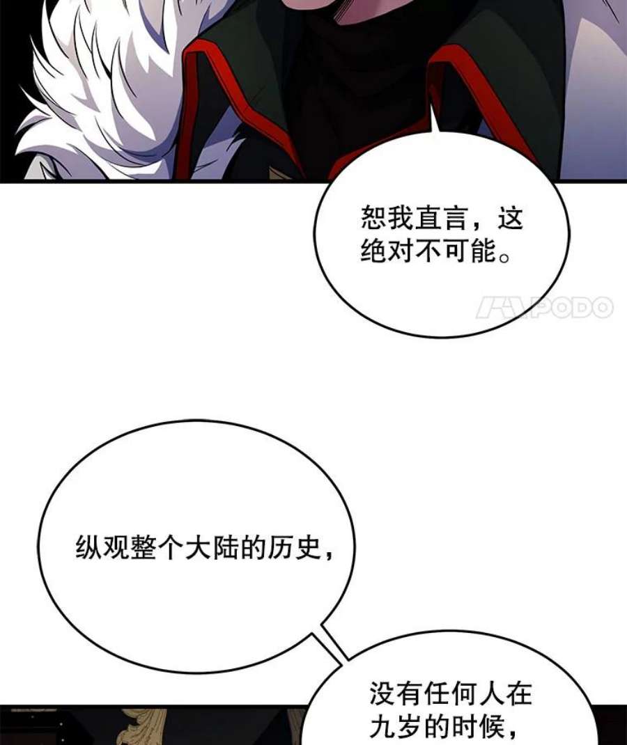 史诗级枪骑士再临3.传闻