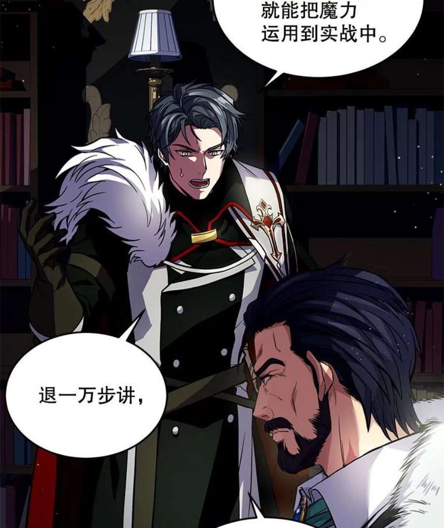 史诗级枪骑士再临3.传闻