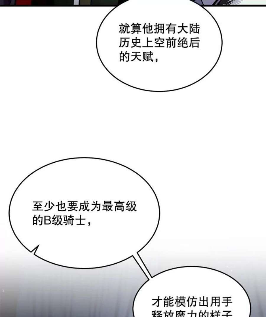 史诗级枪骑士再临3.传闻