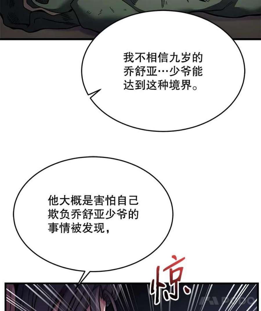 史诗级枪骑士再临3.传闻