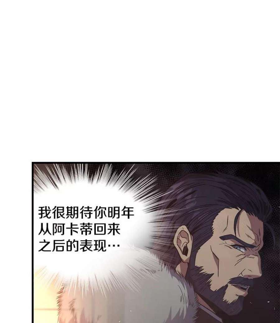 史诗级枪骑士再临4.初到公爵府