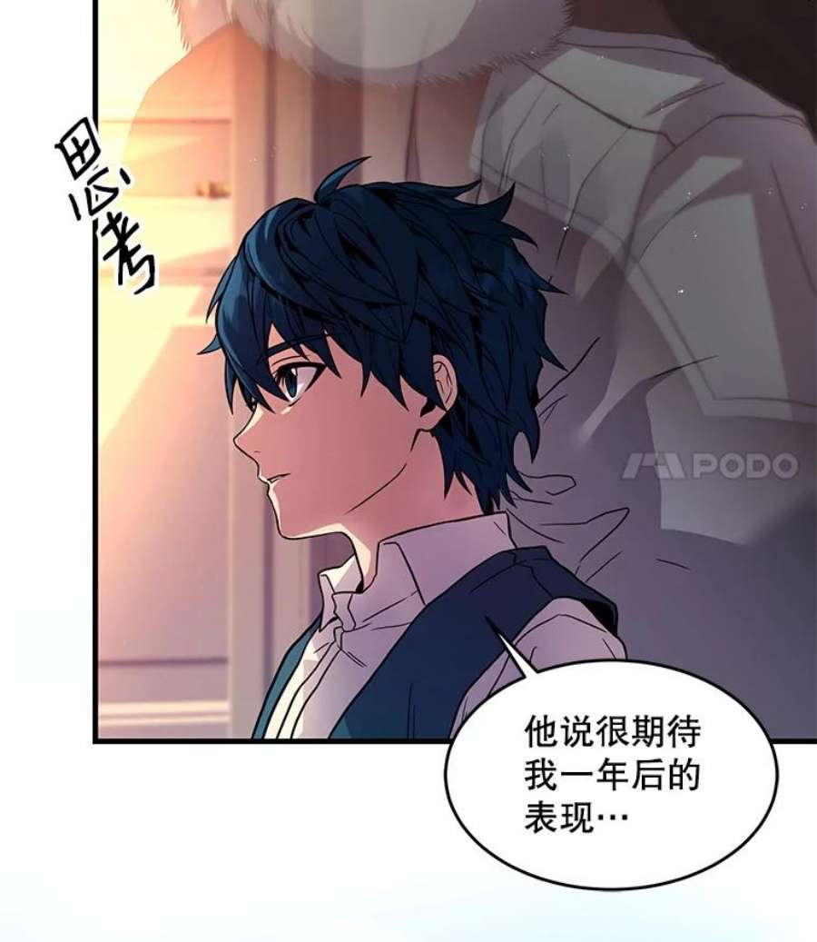 史诗级枪骑士再临4.初到公爵府