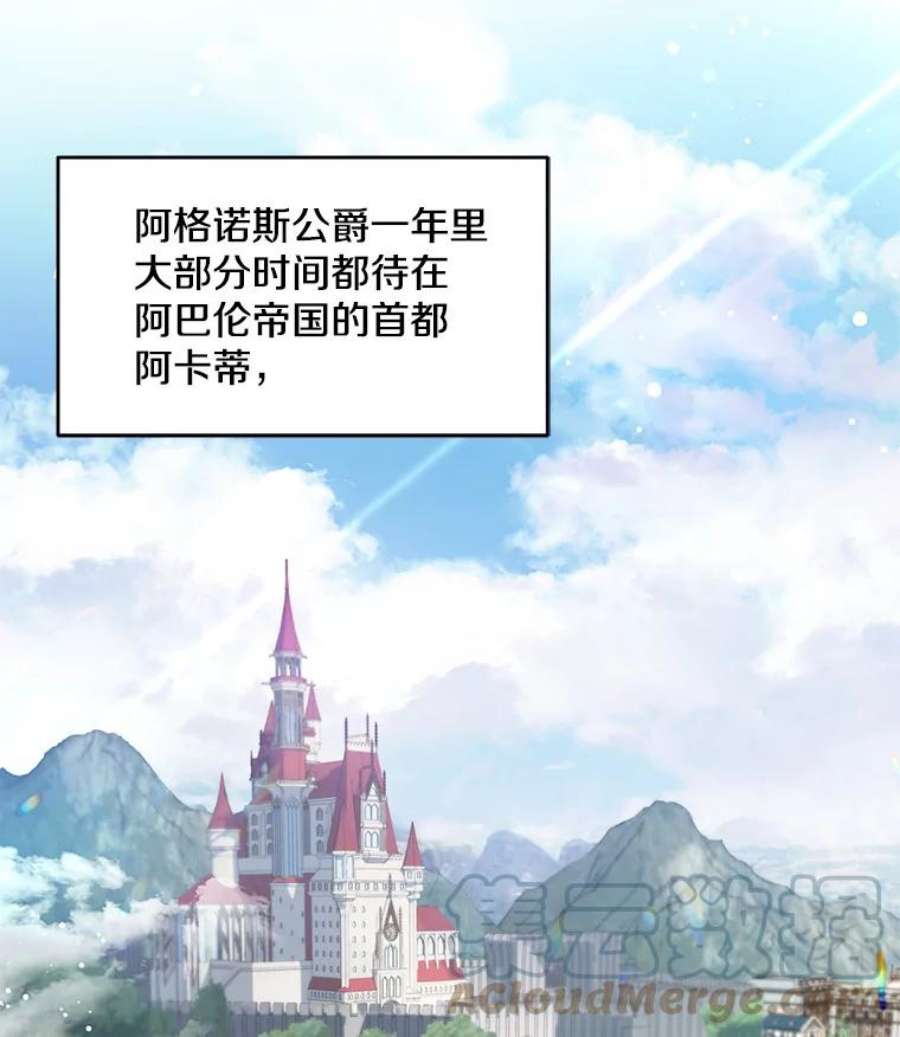 史诗级枪骑士再临4.初到公爵府