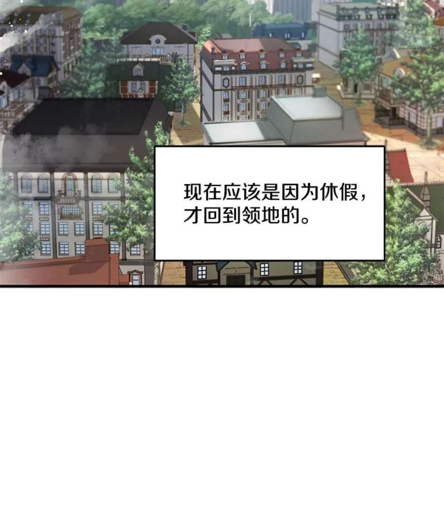 史诗级枪骑士再临4.初到公爵府