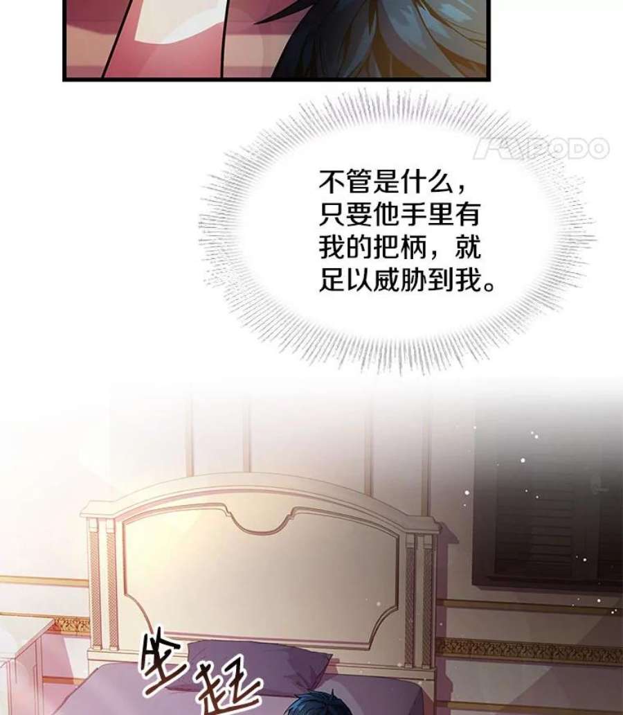 史诗级枪骑士再临4.初到公爵府