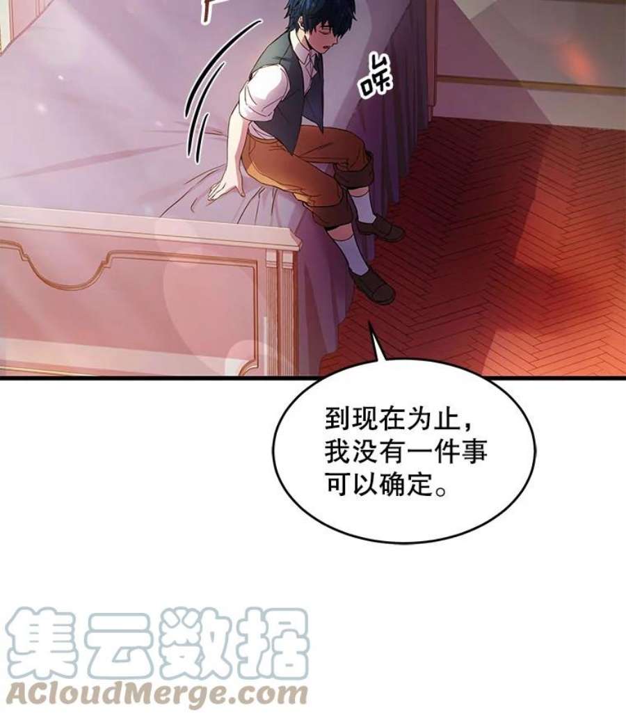 史诗级枪骑士再临4.初到公爵府