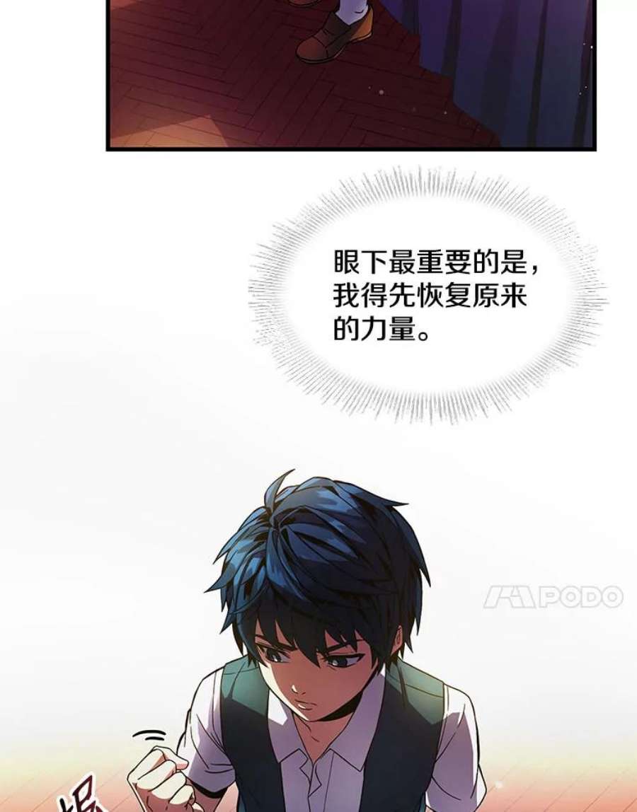 史诗级枪骑士再临4.初到公爵府