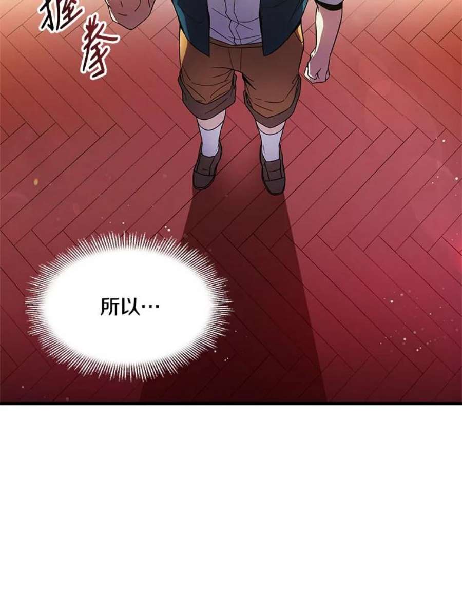 史诗级枪骑士再临4.初到公爵府