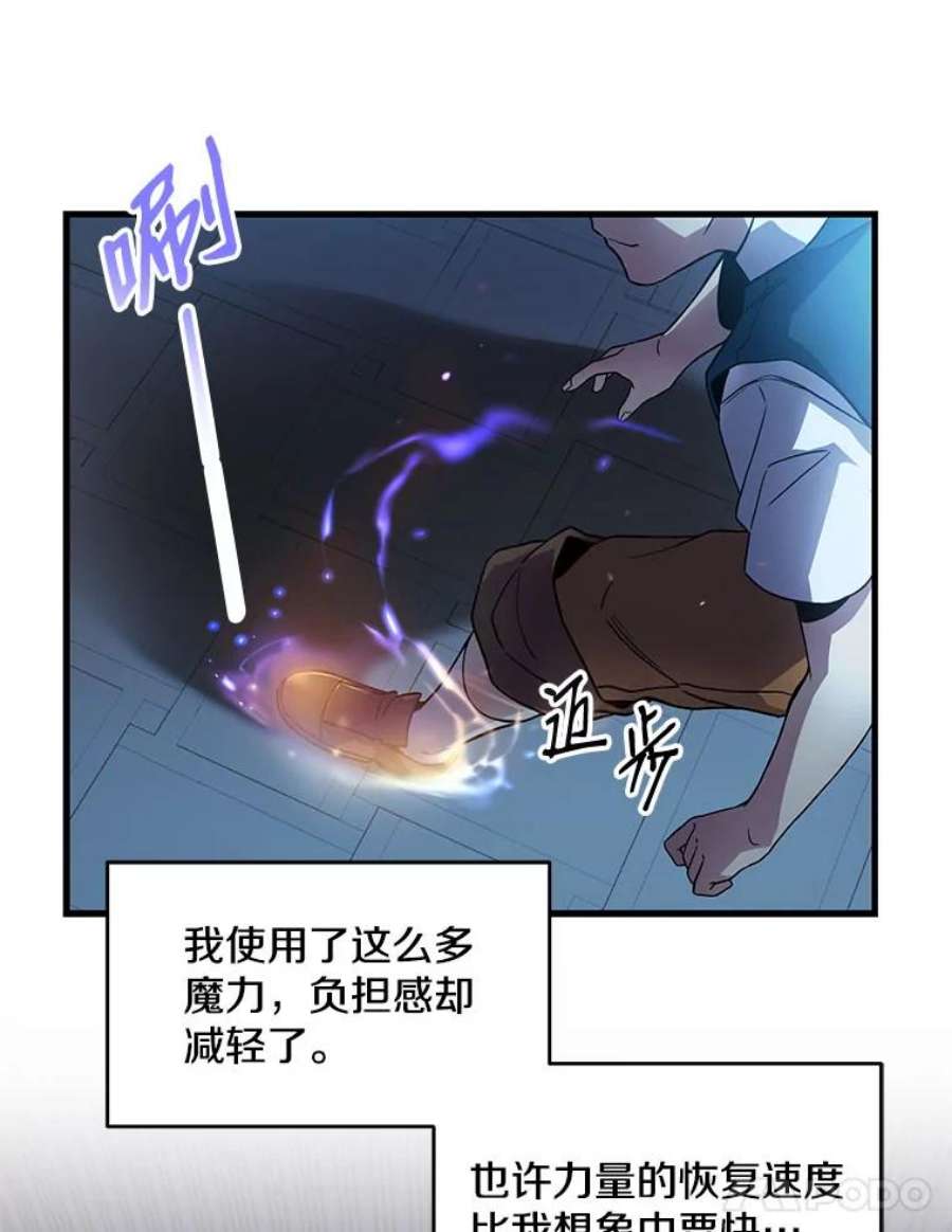 史诗级枪骑士再临4.初到公爵府