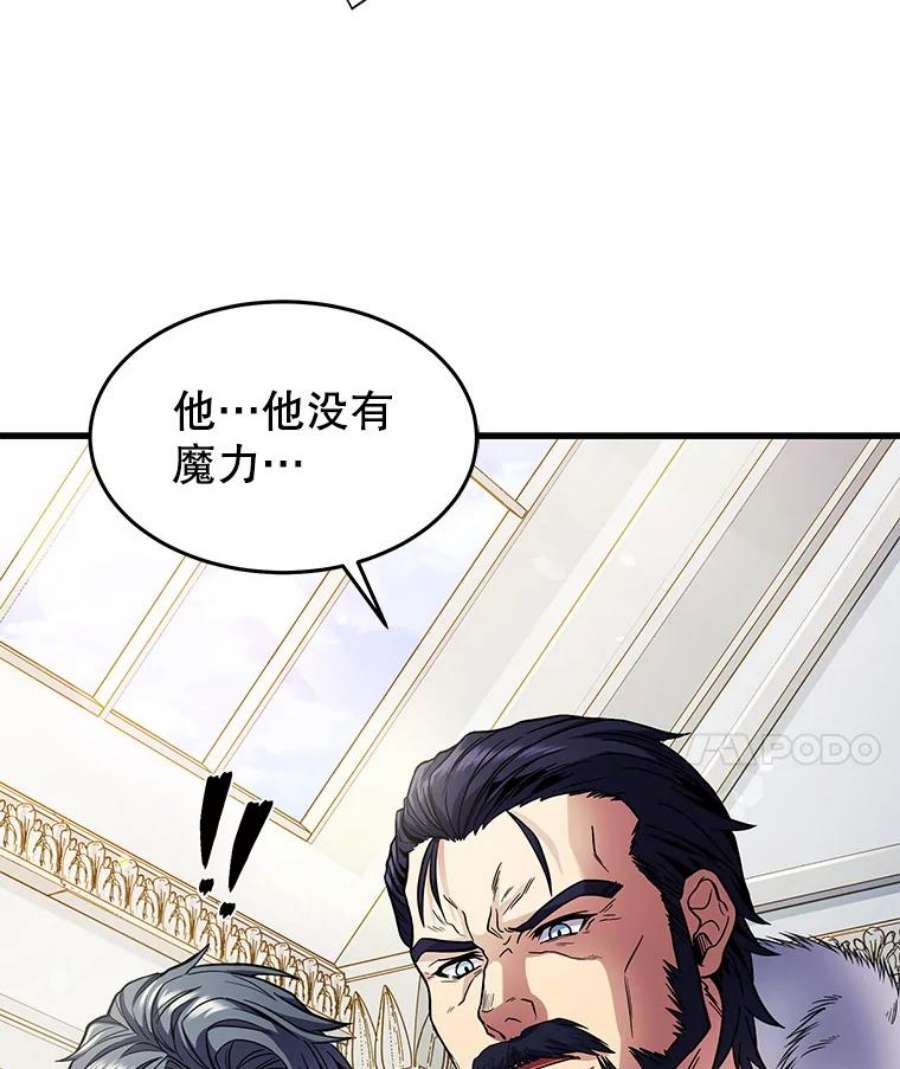 史诗级枪骑士再临4.初到公爵府