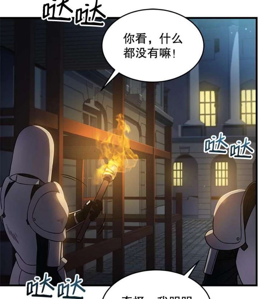 史诗级枪骑士再临4.初到公爵府