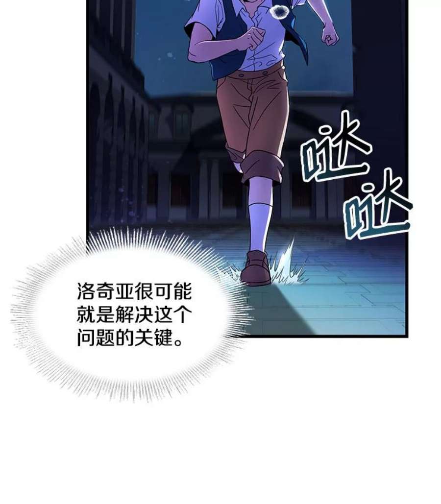 史诗级枪骑士再临4.初到公爵府